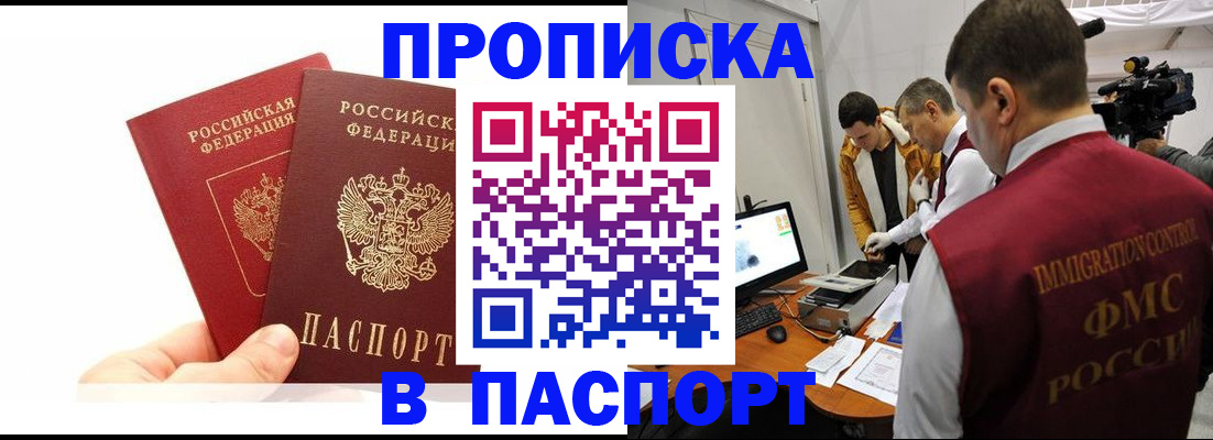 миграционный учет в Добрянке