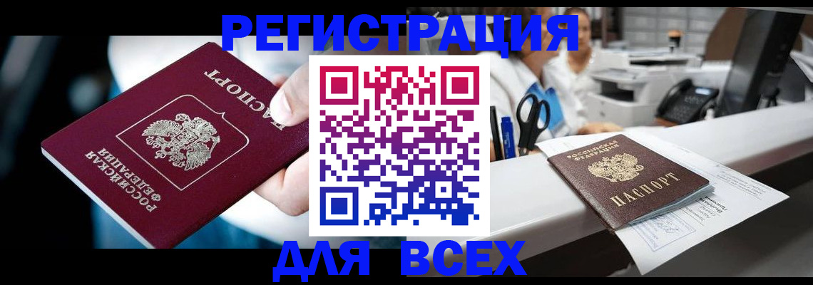 временная регистрация гарантия в Добрянке