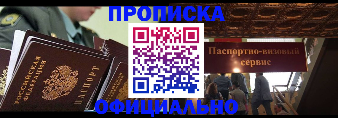 временная регистрация в Добрянке